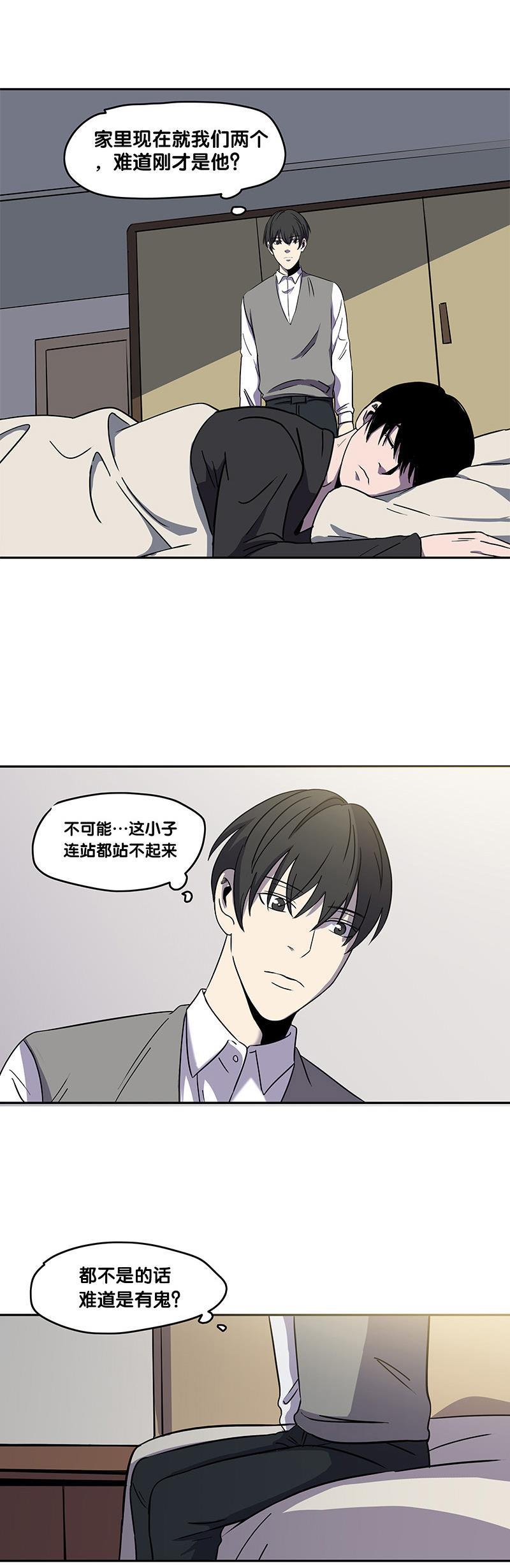 谎言韩漫全集-第23话无删减无遮挡章节图片 