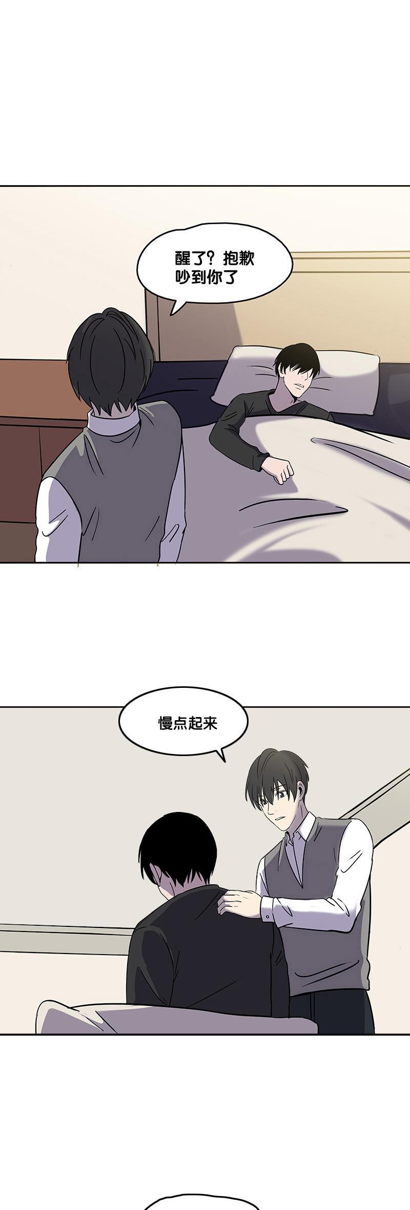 谎言韩漫全集-第23话无删减无遮挡章节图片 