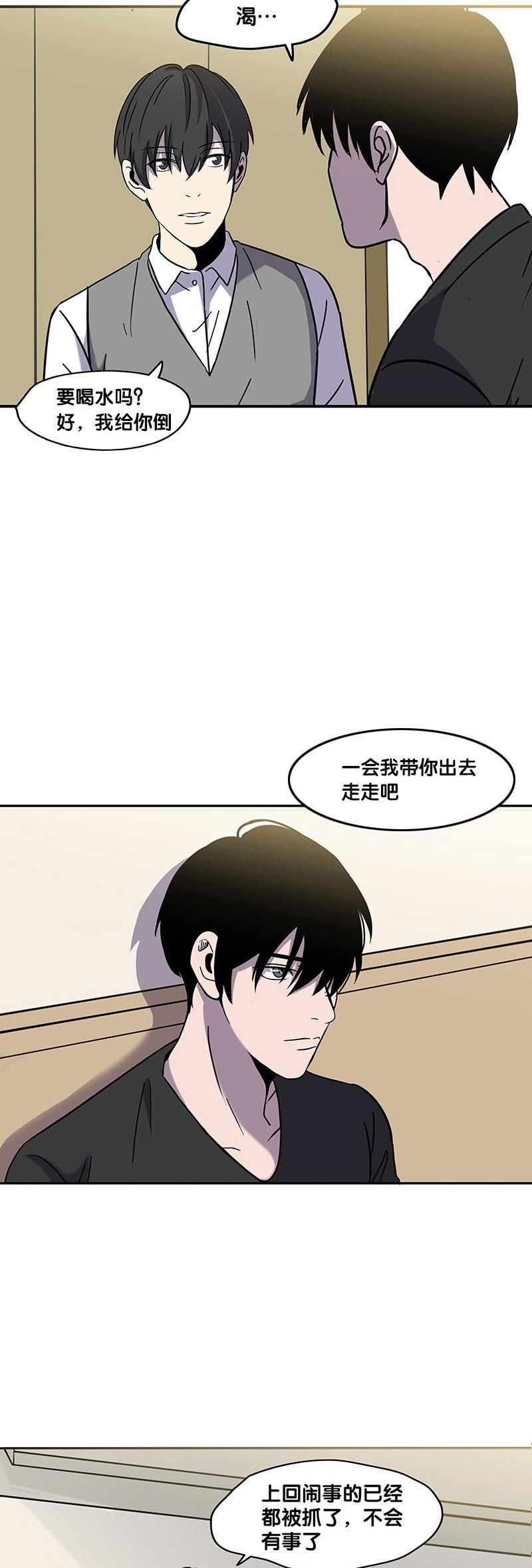 谎言韩漫全集-第23话无删减无遮挡章节图片 