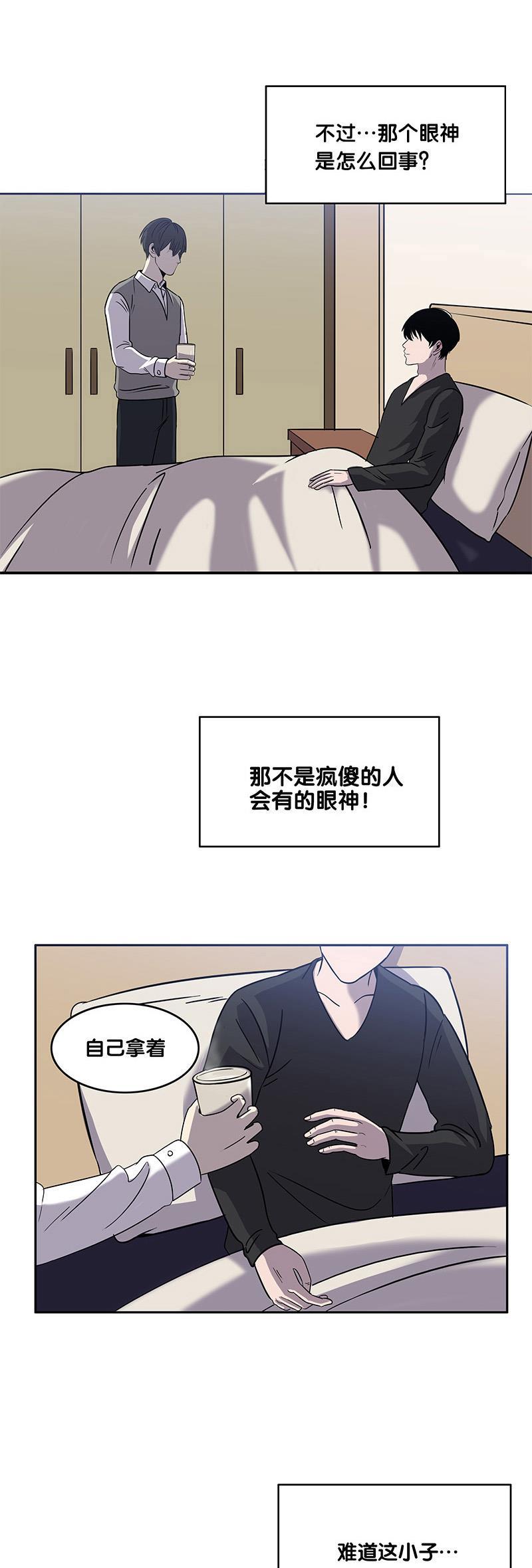谎言韩漫全集-第23话无删减无遮挡章节图片 