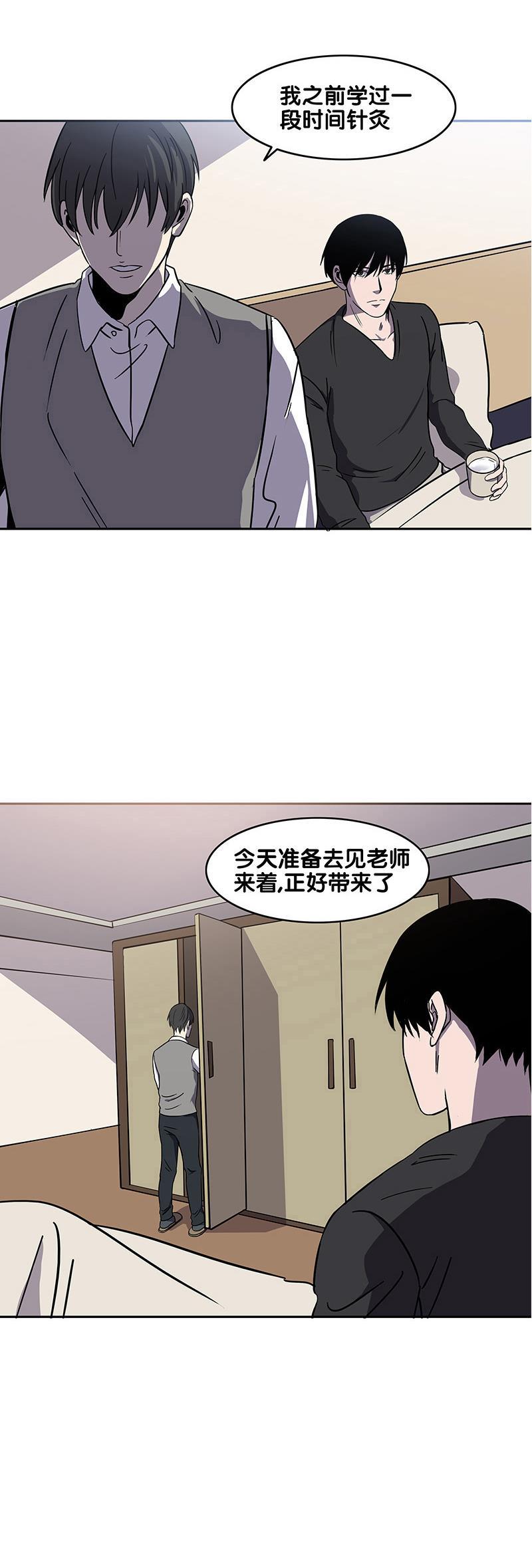 谎言韩漫全集-第23话无删减无遮挡章节图片 