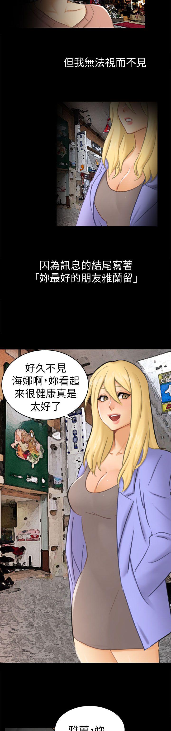 谎言韩漫全集-第24话无删减无遮挡章节图片 