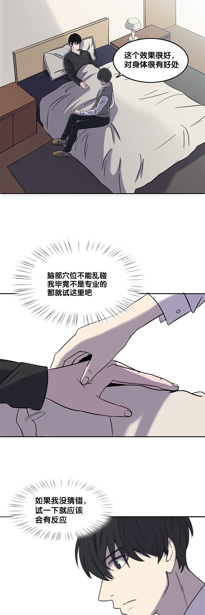 谎言韩漫全集-第24话无删减无遮挡章节图片 