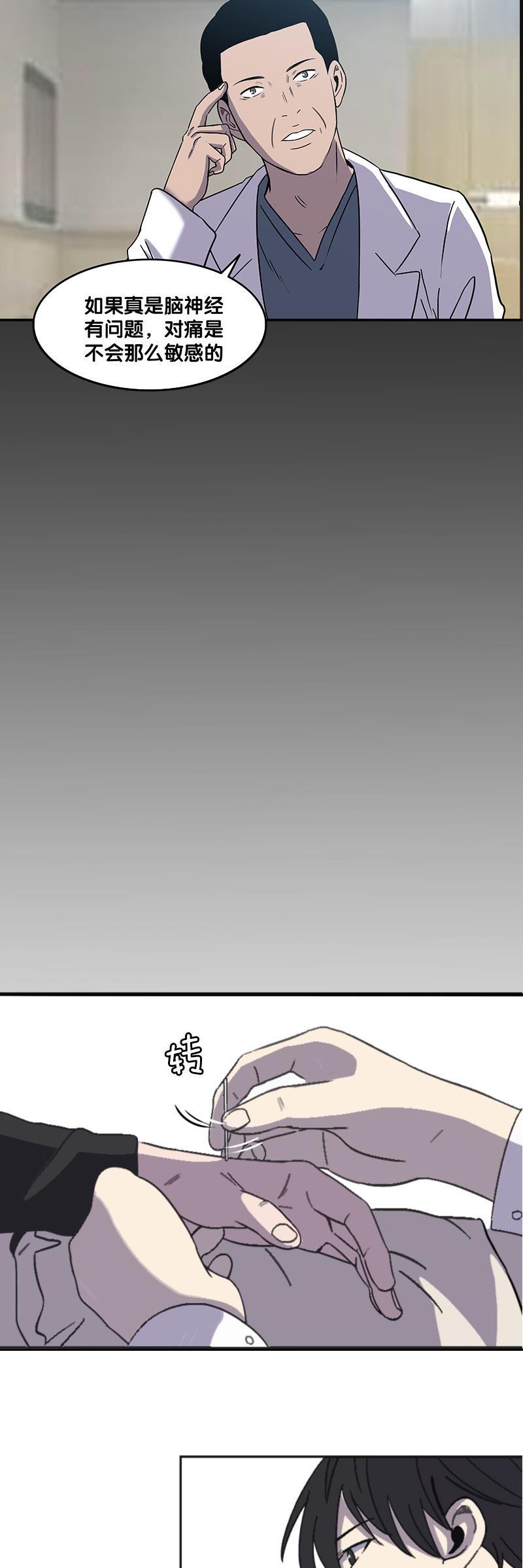 谎言韩漫全集-第24话无删减无遮挡章节图片 