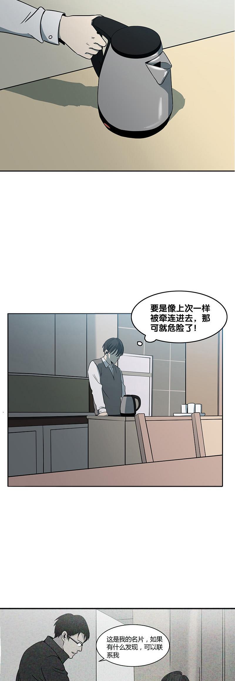 谎言韩漫全集-第24话无删减无遮挡章节图片 