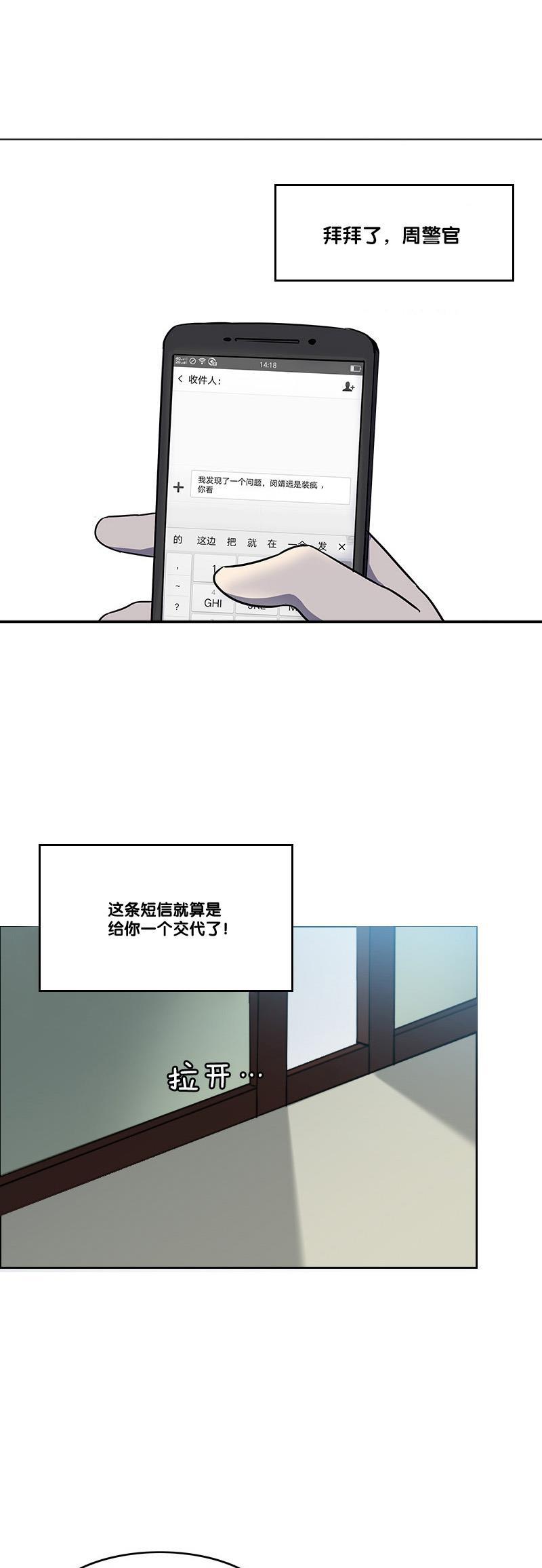 谎言韩漫全集-第24话无删减无遮挡章节图片 