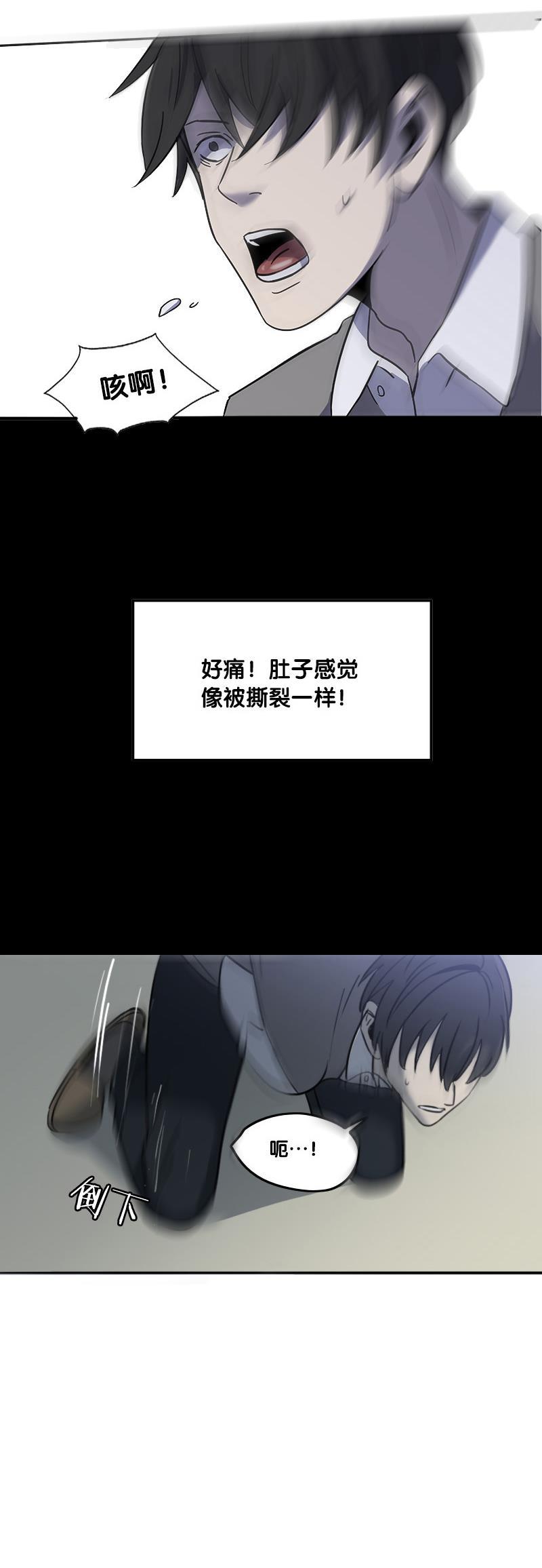 谎言韩漫全集-第24话无删减无遮挡章节图片 