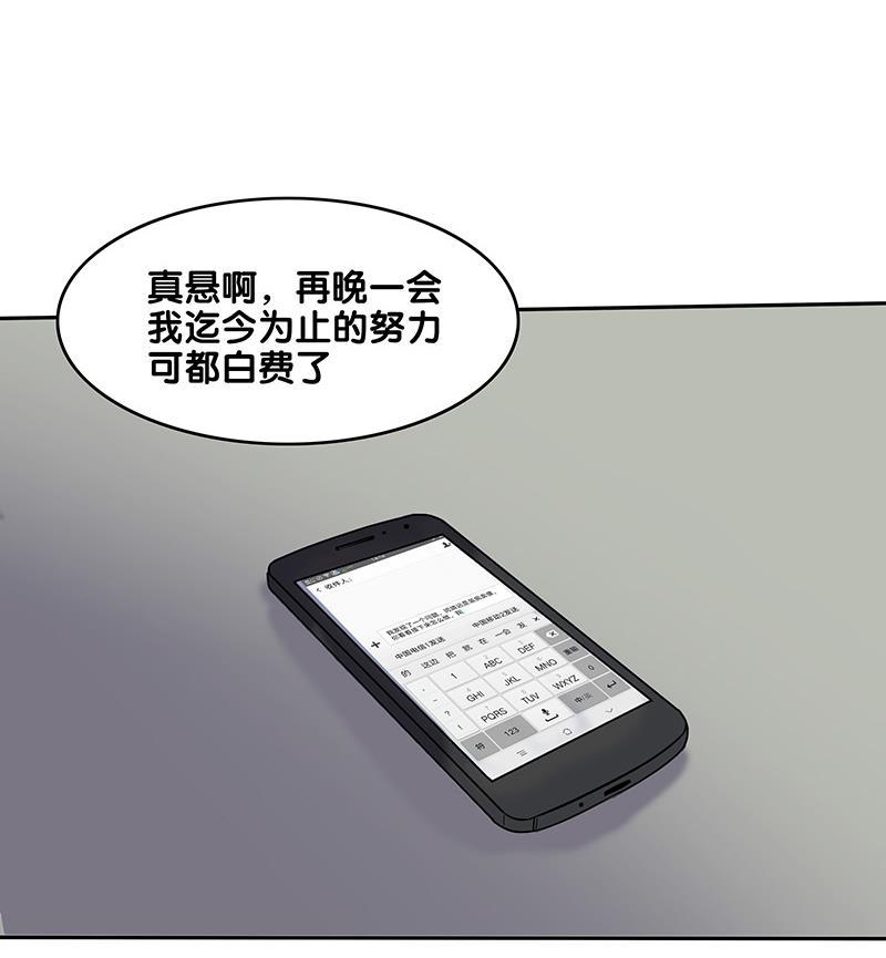 谎言韩漫全集-第24话无删减无遮挡章节图片 