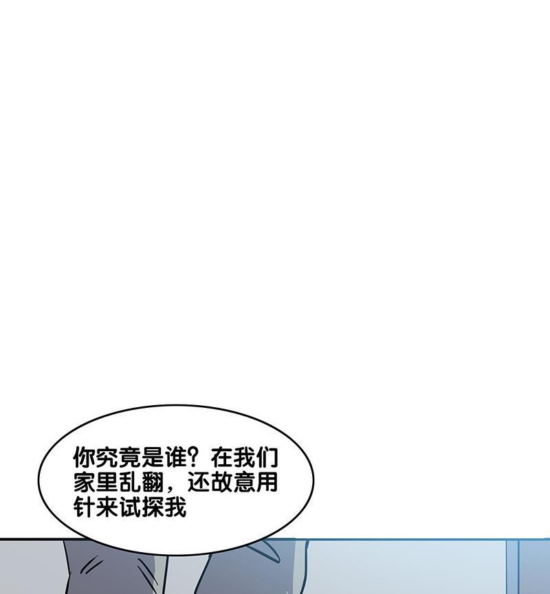 谎言韩漫全集-第24话无删减无遮挡章节图片 