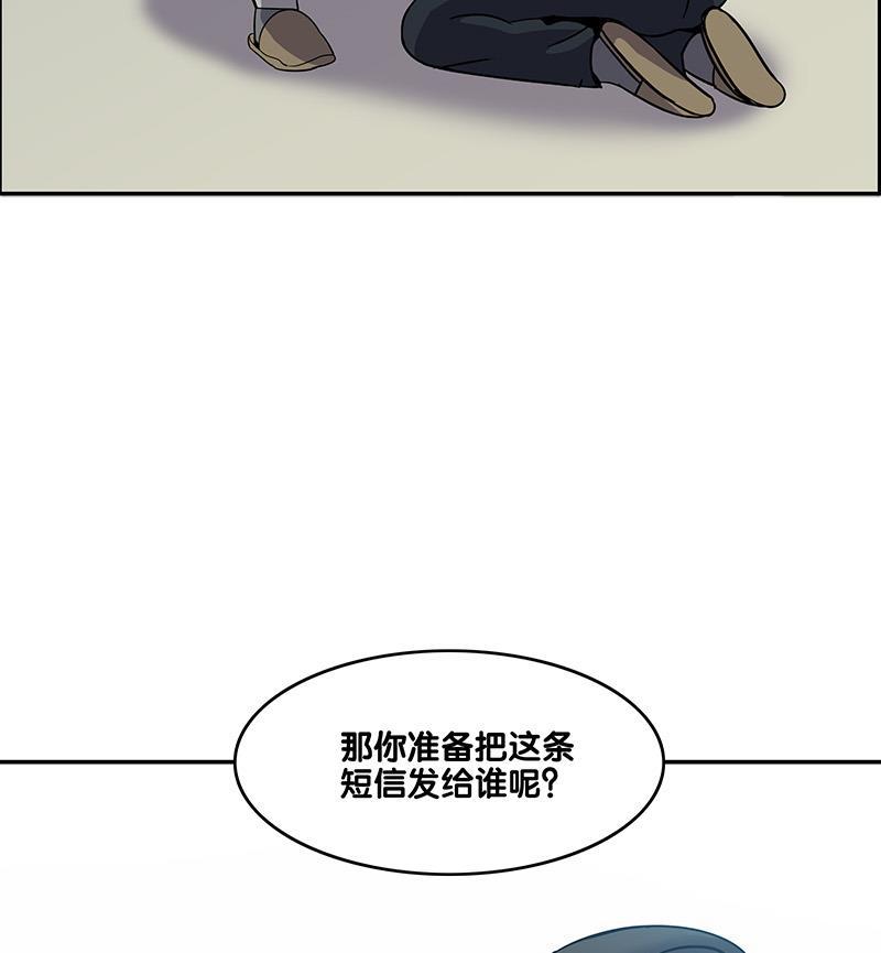 谎言韩漫全集-第24话无删减无遮挡章节图片 
