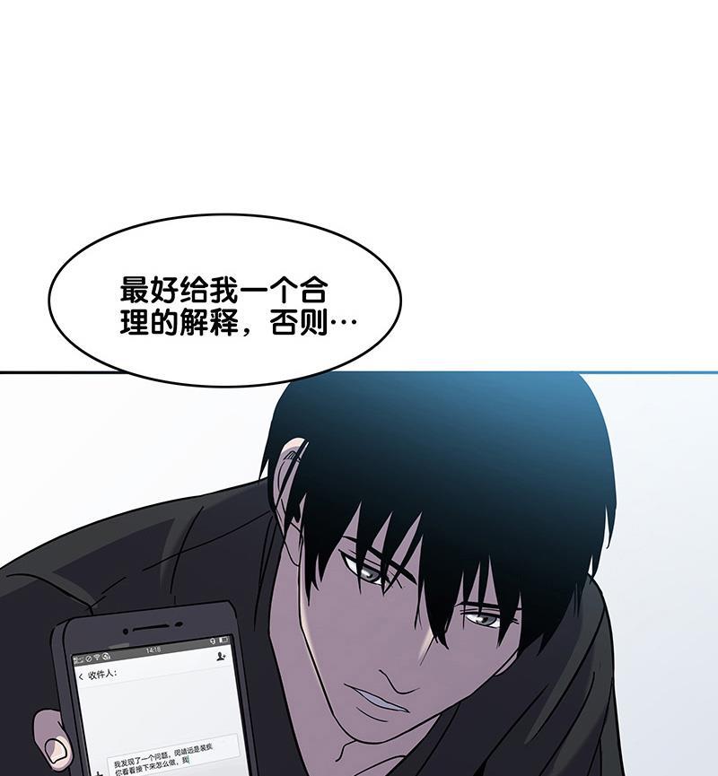 谎言韩漫全集-第24话无删减无遮挡章节图片 
