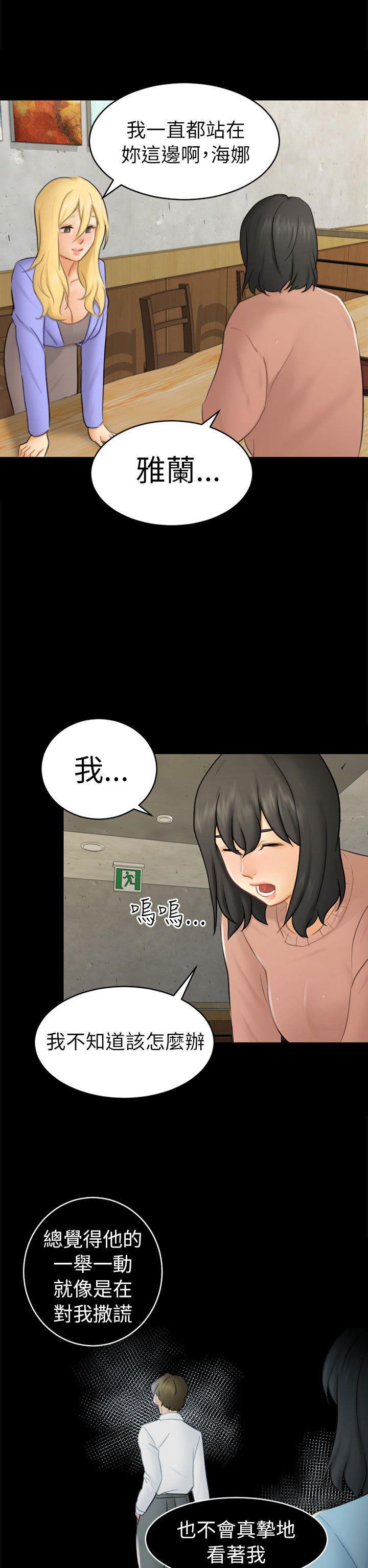 谎言韩漫全集-第25话无删减无遮挡章节图片 