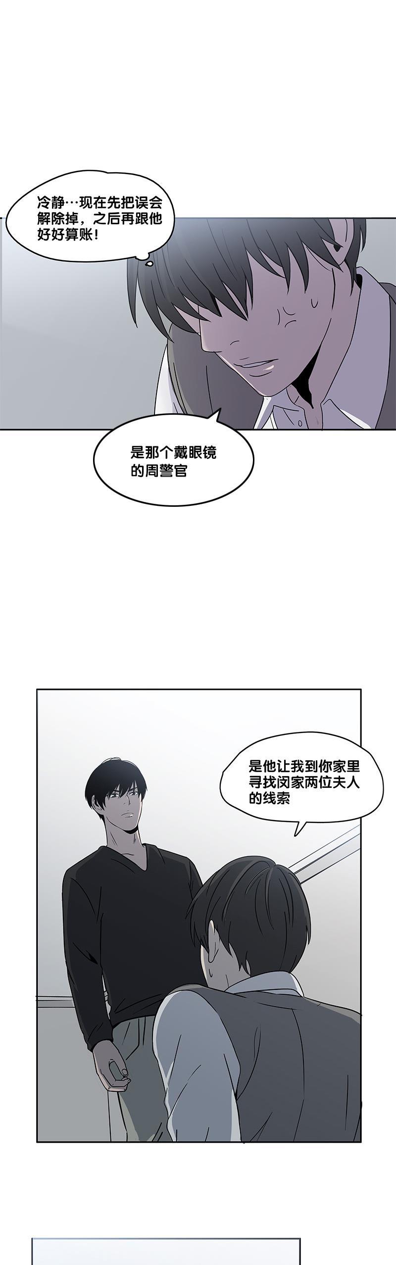 谎言韩漫全集-第25话无删减无遮挡章节图片 