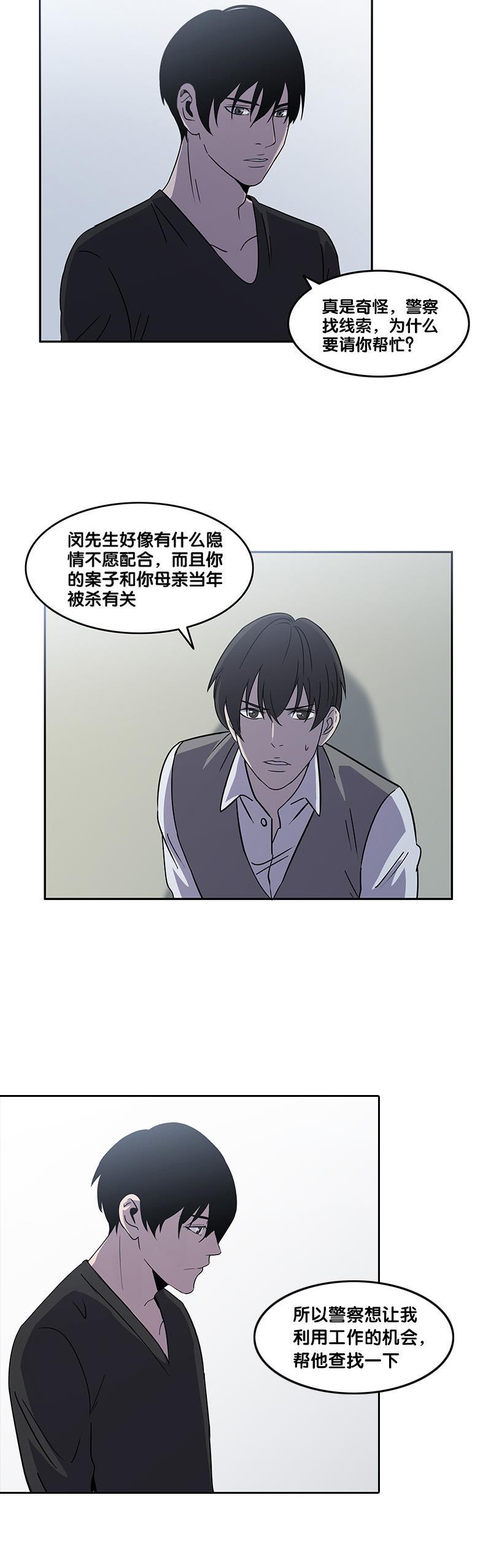 谎言韩漫全集-第25话无删减无遮挡章节图片 