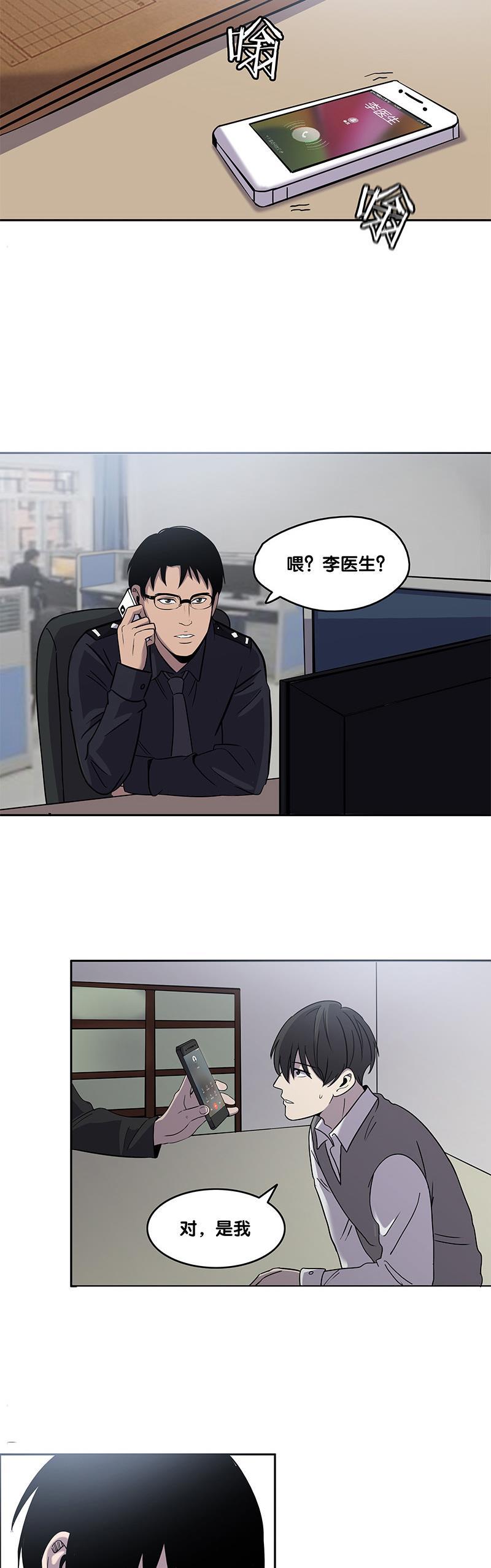 谎言韩漫全集-第25话无删减无遮挡章节图片 