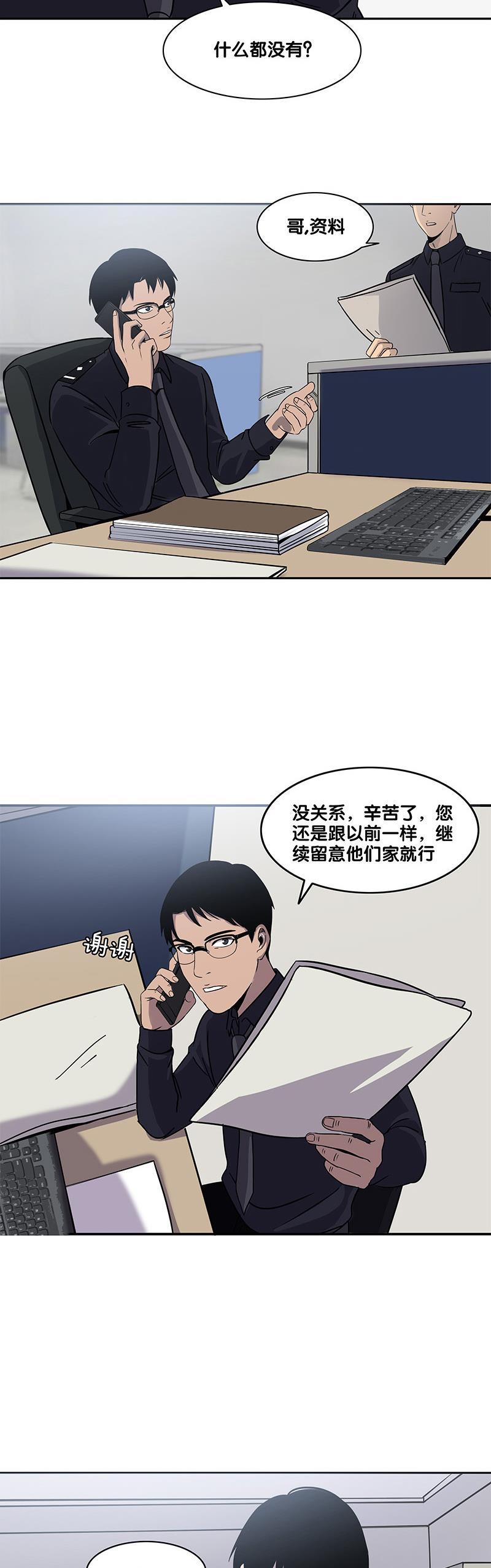 谎言韩漫全集-第25话无删减无遮挡章节图片 