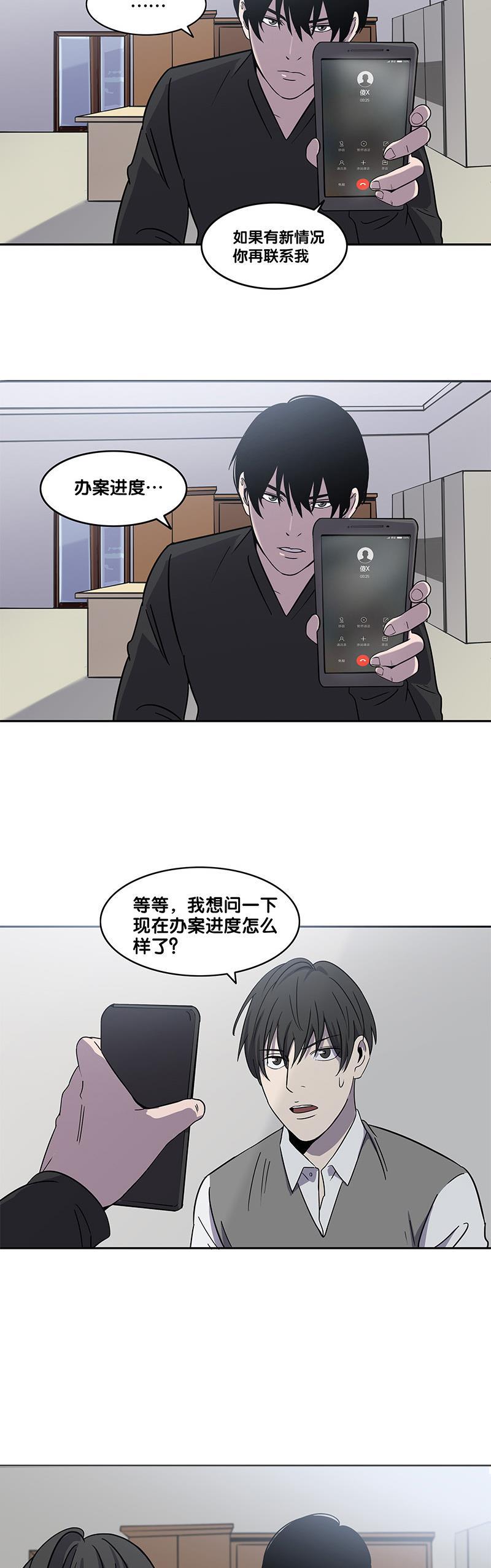 谎言韩漫全集-第25话无删减无遮挡章节图片 