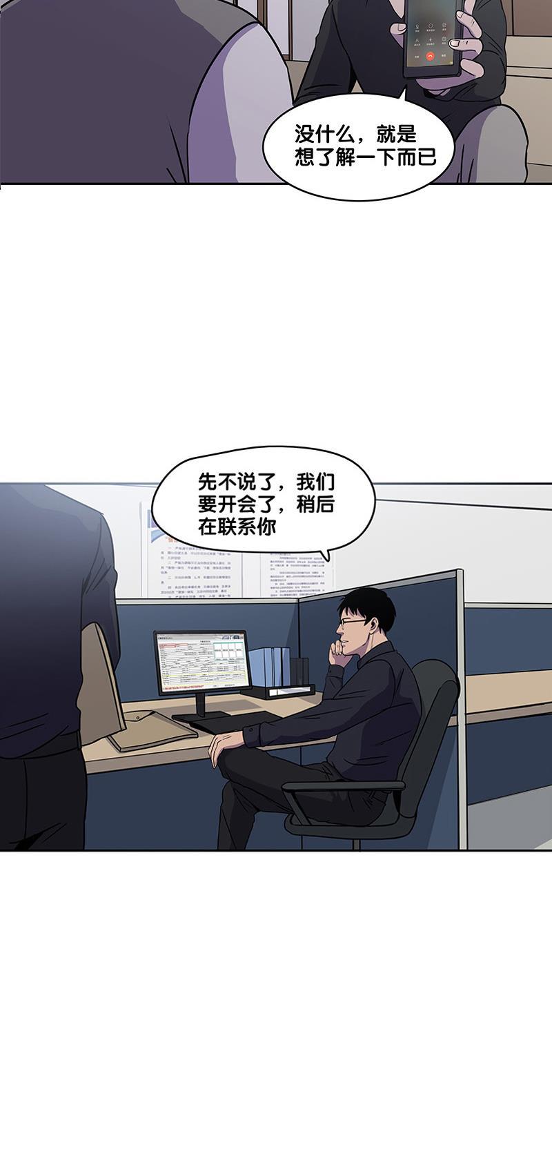 谎言韩漫全集-第25话无删减无遮挡章节图片 
