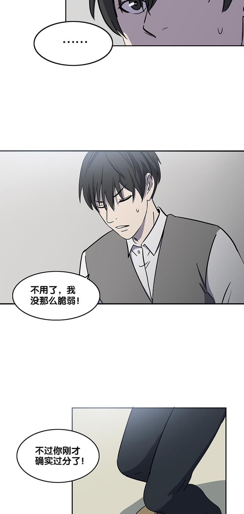 谎言韩漫全集-第25话无删减无遮挡章节图片 