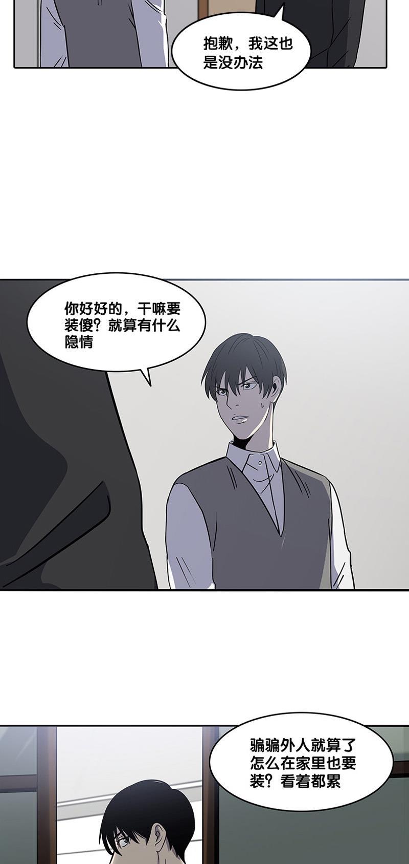 谎言韩漫全集-第25话无删减无遮挡章节图片 
