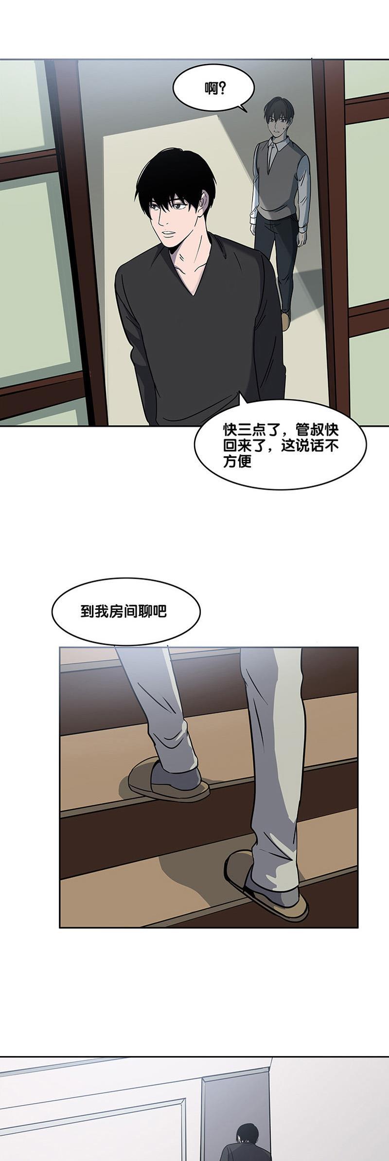 谎言韩漫全集-第25话无删减无遮挡章节图片 
