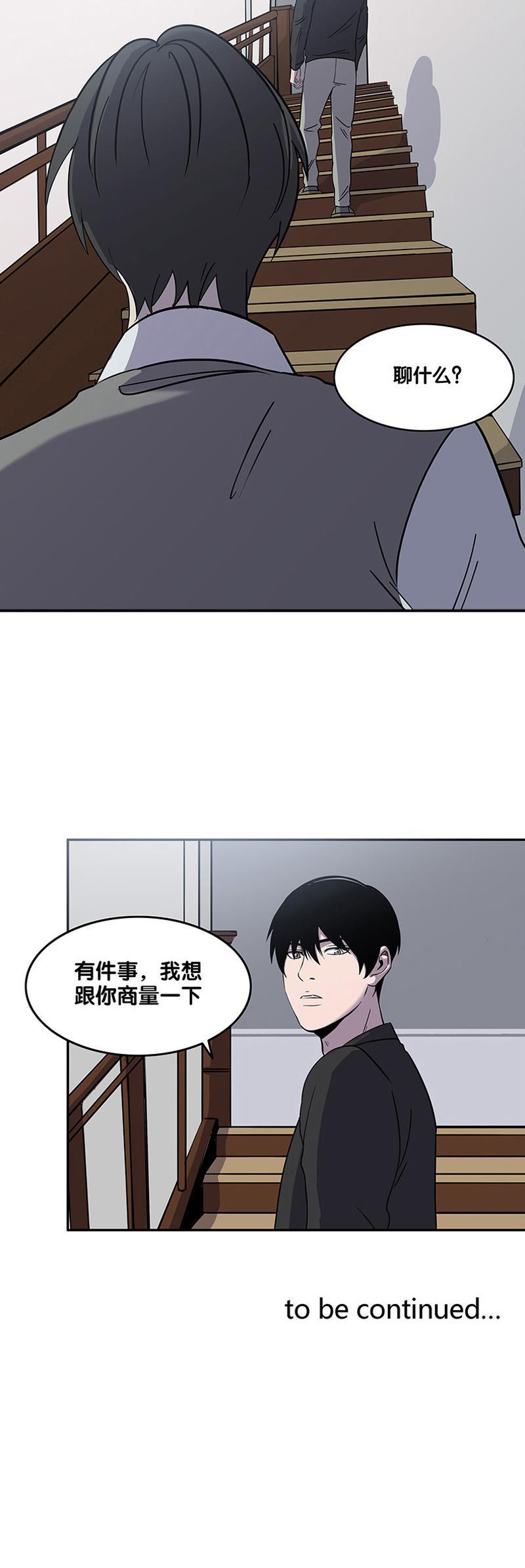 谎言韩漫全集-第25话无删减无遮挡章节图片 