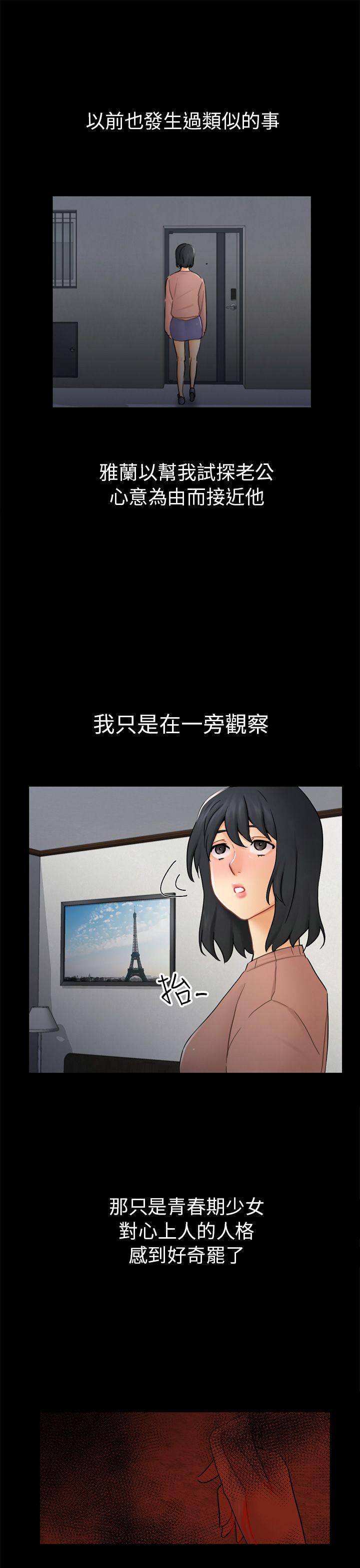 谎言韩漫全集-第26话无删减无遮挡章节图片 