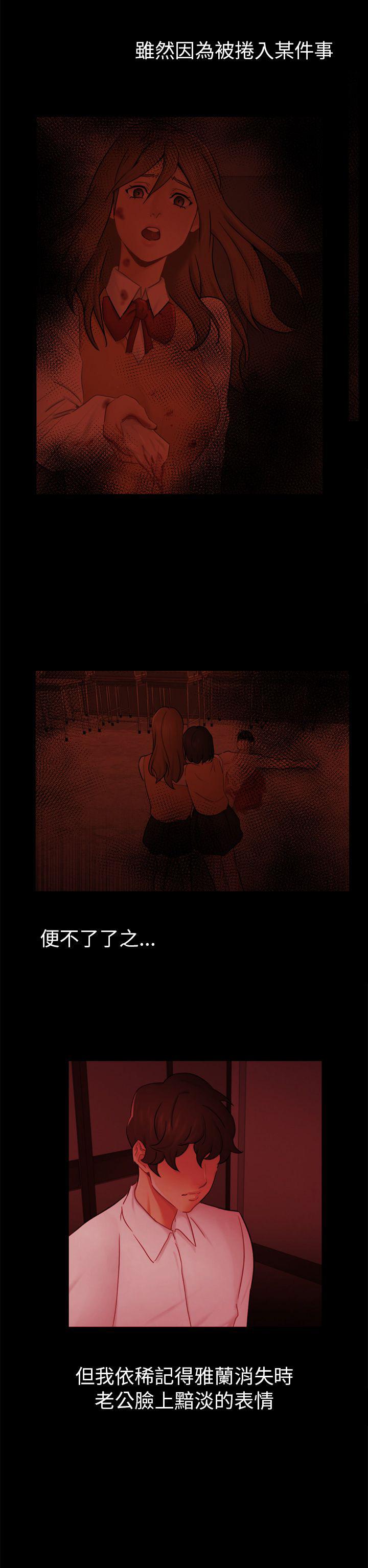 谎言韩漫全集-第26话无删减无遮挡章节图片 