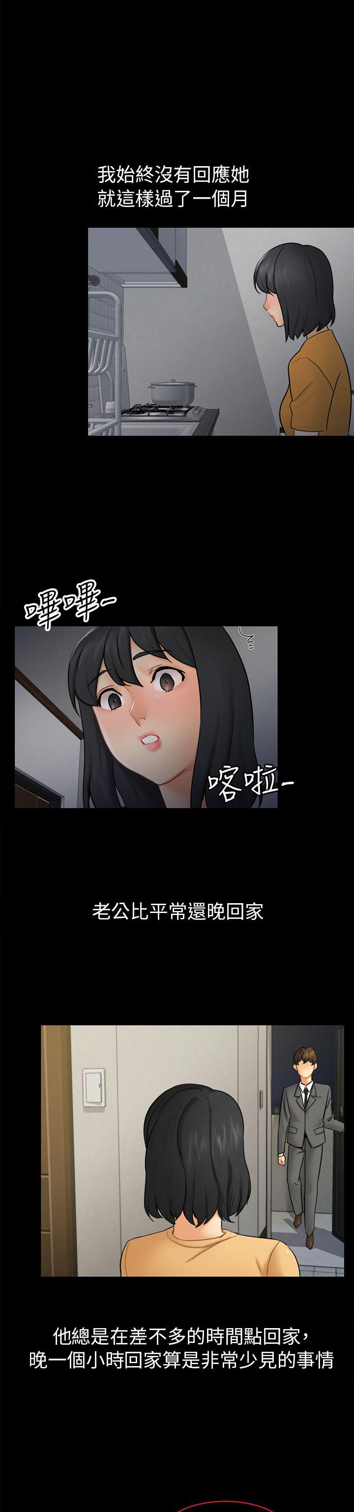 谎言韩漫全集-第26话无删减无遮挡章节图片 