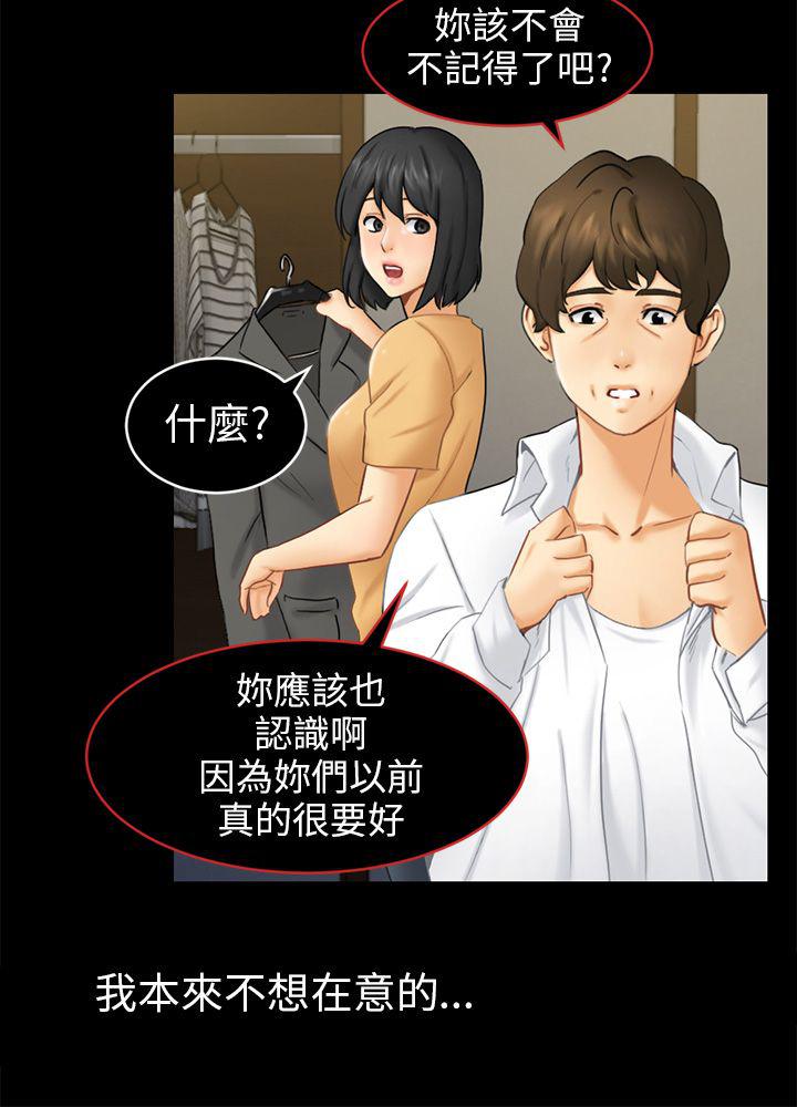 谎言韩漫全集-第26话无删减无遮挡章节图片 