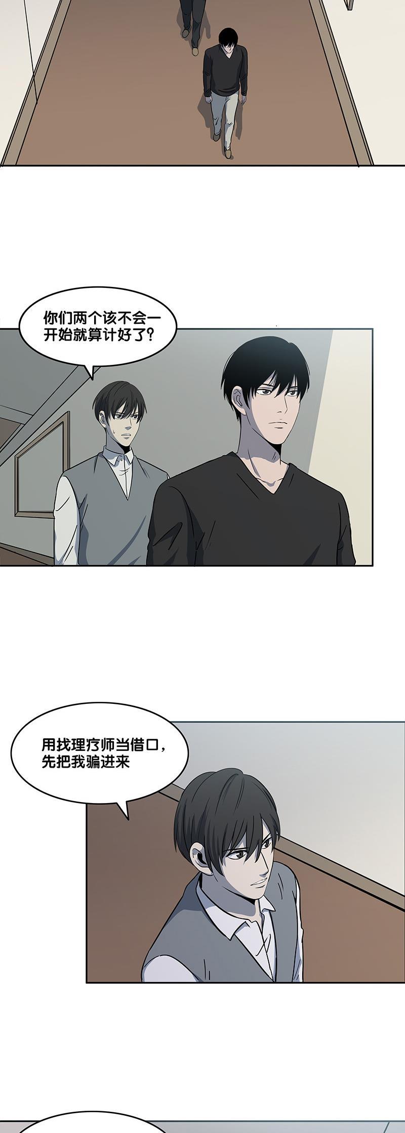 谎言韩漫全集-第26话无删减无遮挡章节图片 