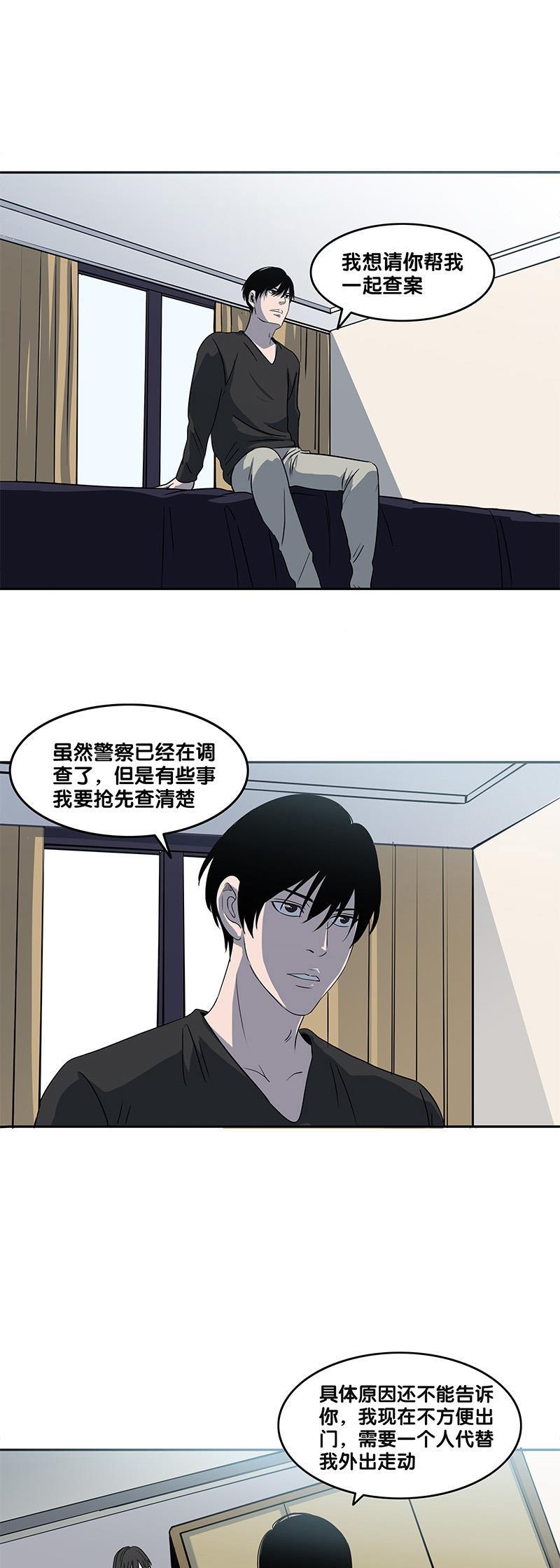 谎言韩漫全集-第26话无删减无遮挡章节图片 