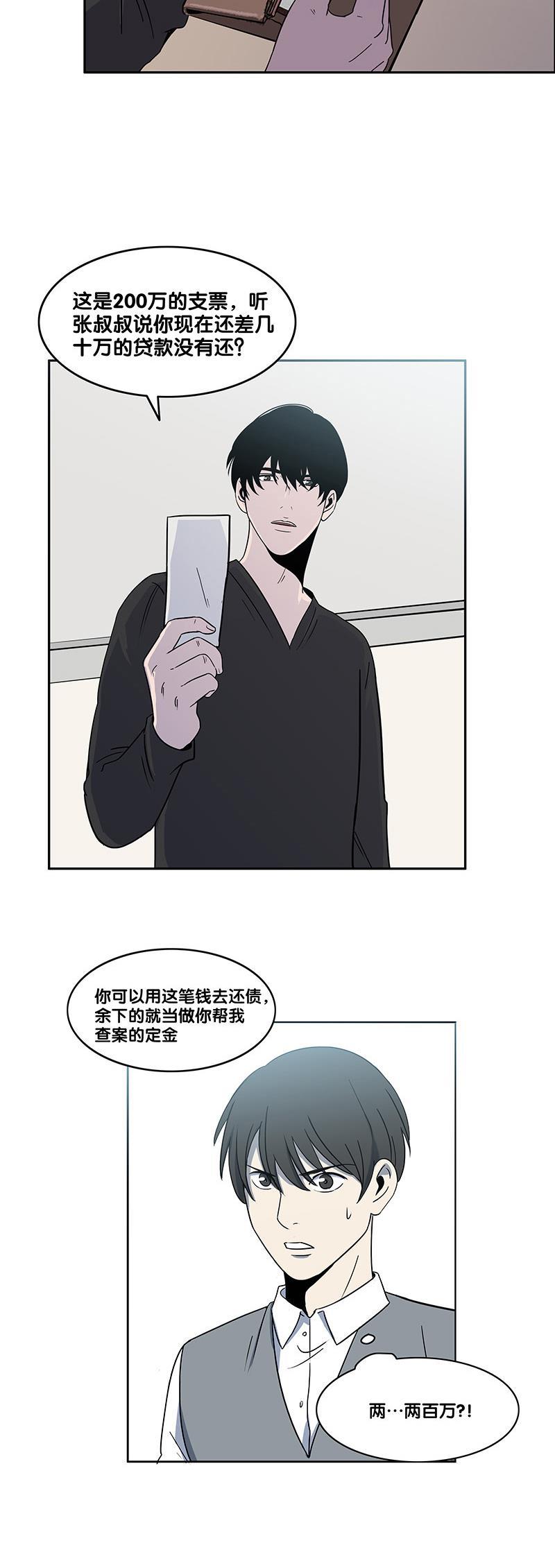 谎言韩漫全集-第26话无删减无遮挡章节图片 