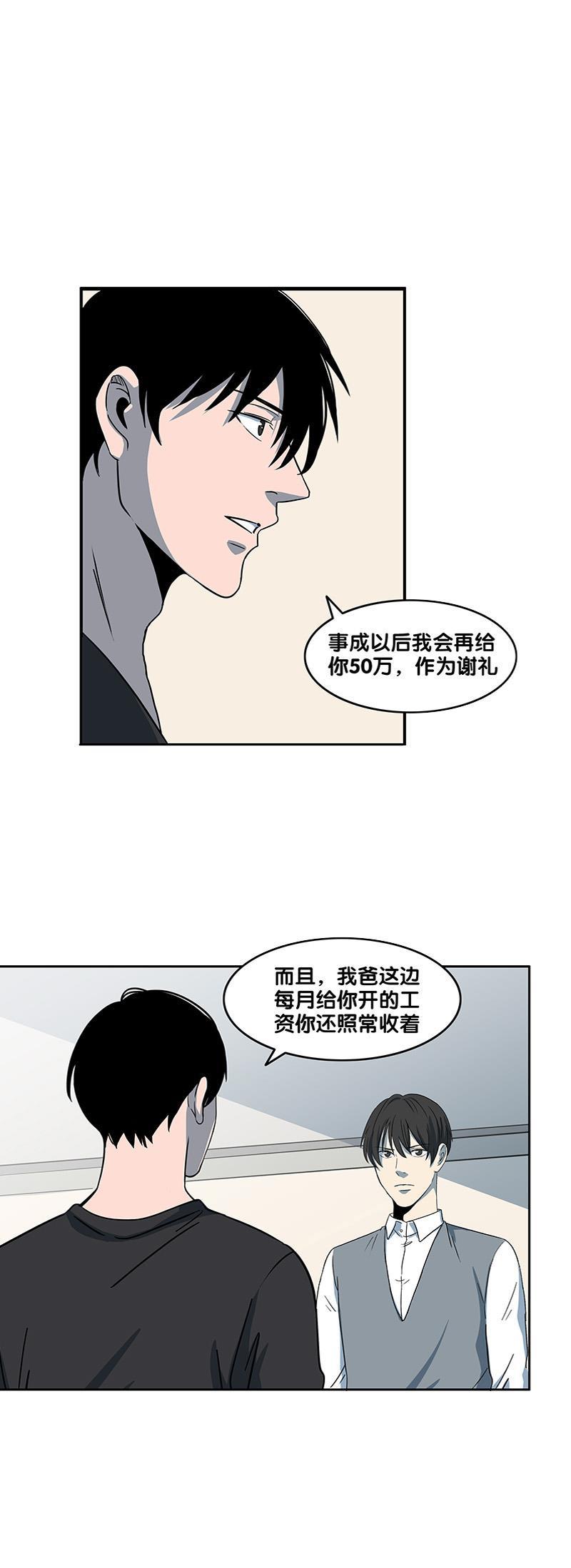 谎言韩漫全集-第26话无删减无遮挡章节图片 