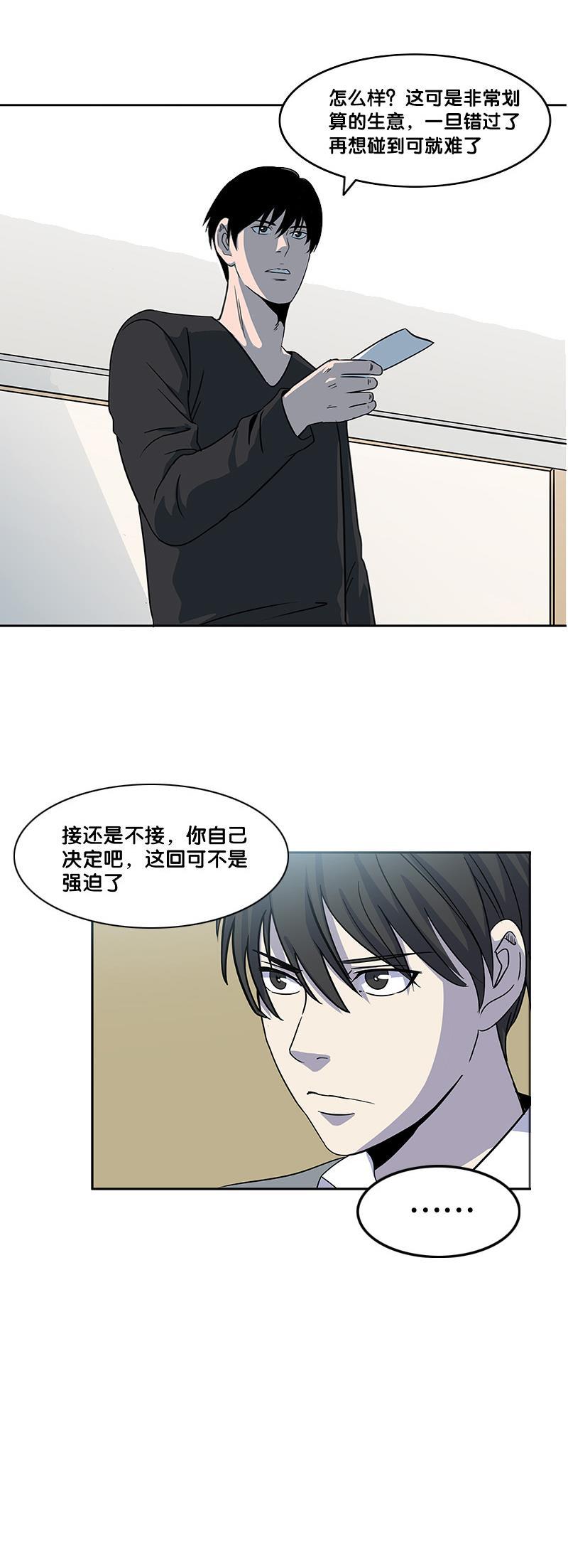 谎言韩漫全集-第26话无删减无遮挡章节图片 