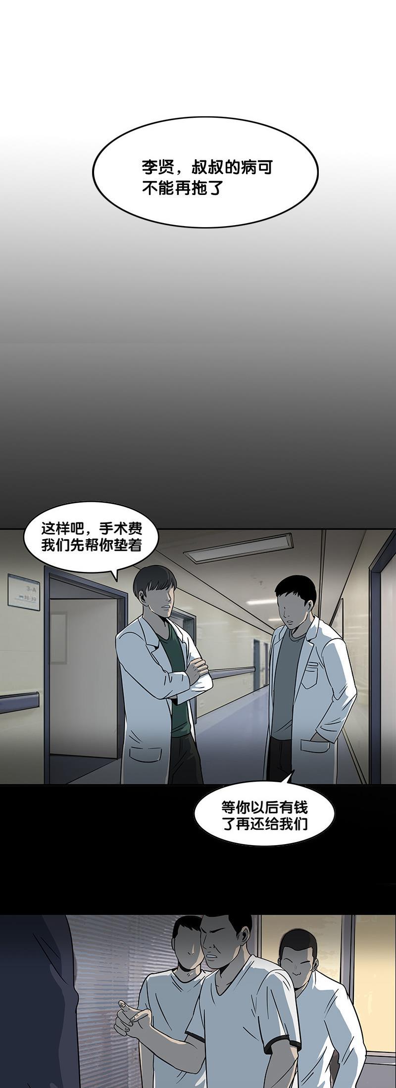 谎言韩漫全集-第26话无删减无遮挡章节图片 