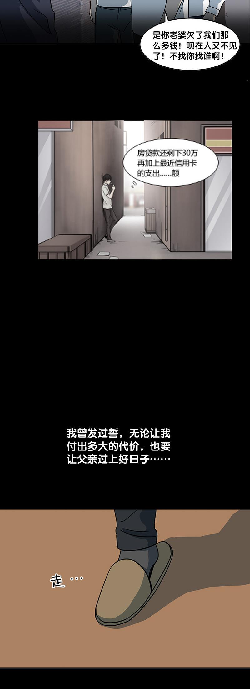 谎言韩漫全集-第26话无删减无遮挡章节图片 