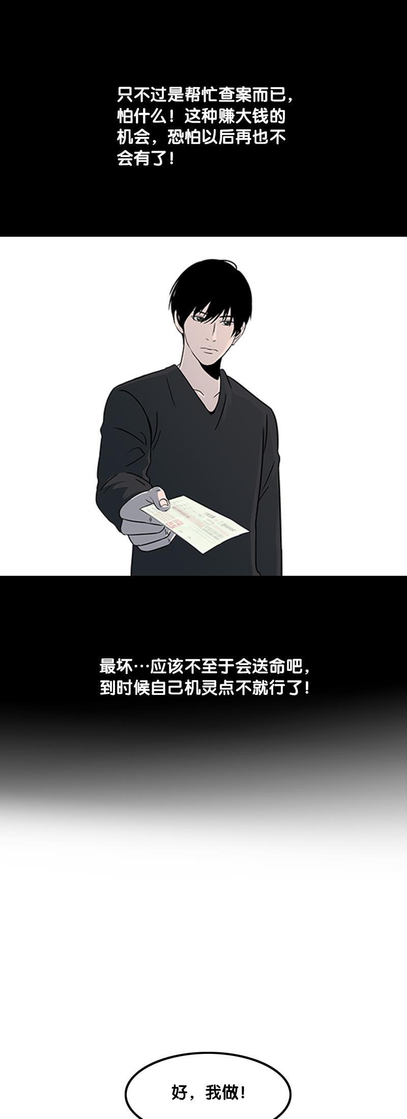 谎言韩漫全集-第26话无删减无遮挡章节图片 