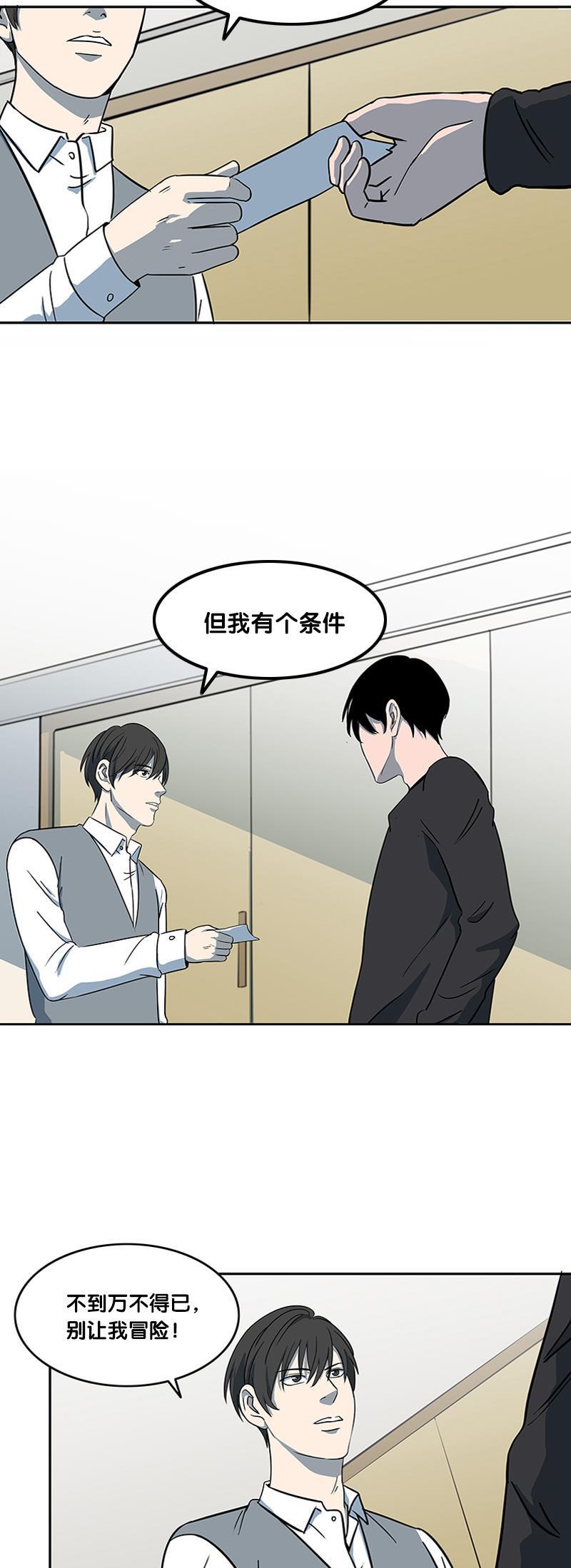 谎言韩漫全集-第26话无删减无遮挡章节图片 