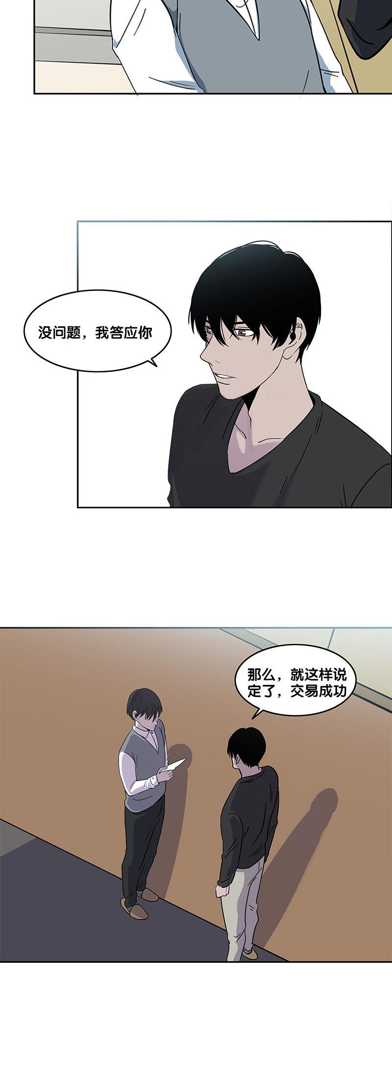 谎言韩漫全集-第26话无删减无遮挡章节图片 