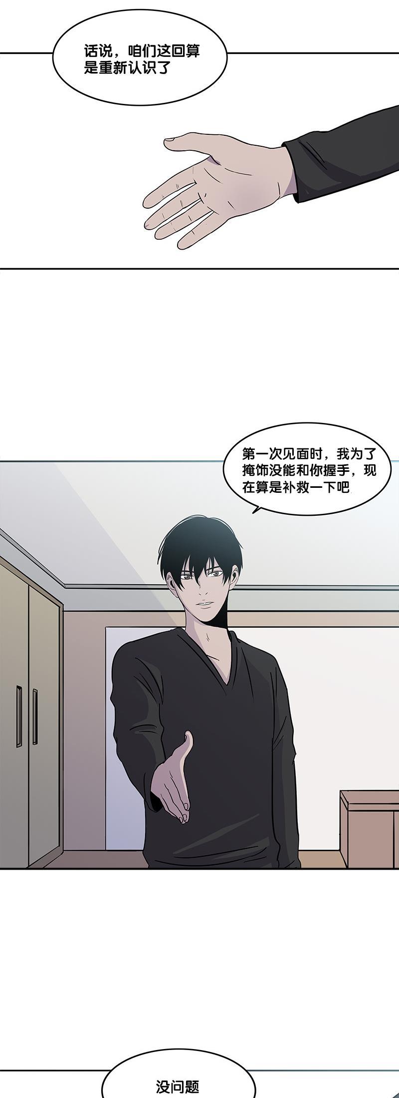 谎言韩漫全集-第26话无删减无遮挡章节图片 