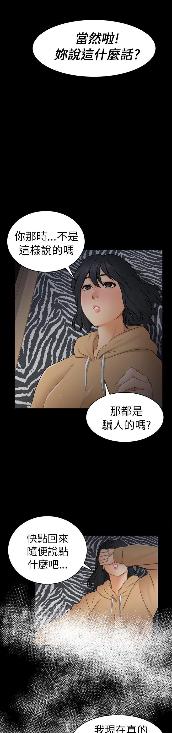 谎言韩漫全集-第27话无删减无遮挡章节图片 
