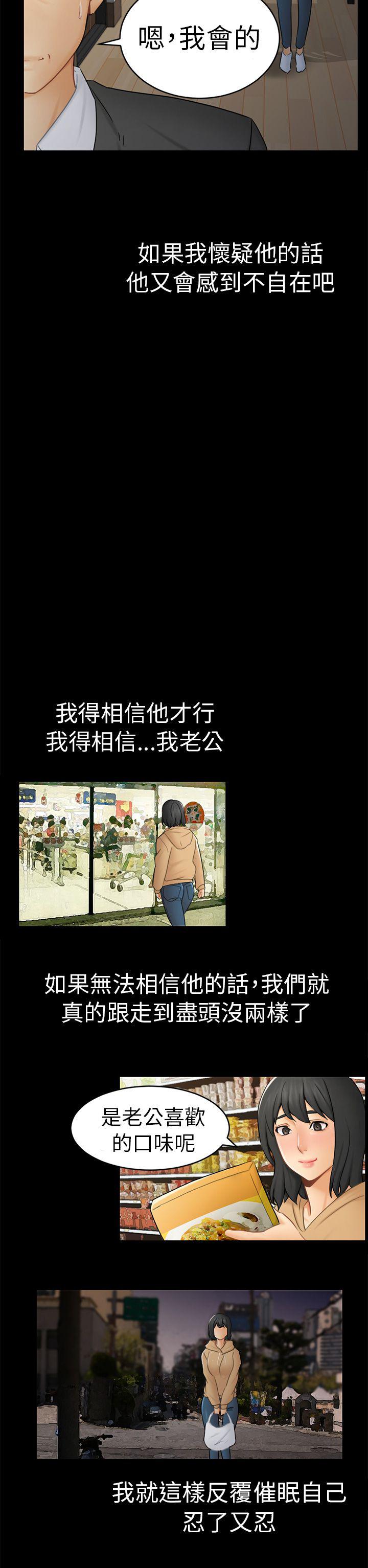 谎言韩漫全集-第27话无删减无遮挡章节图片 