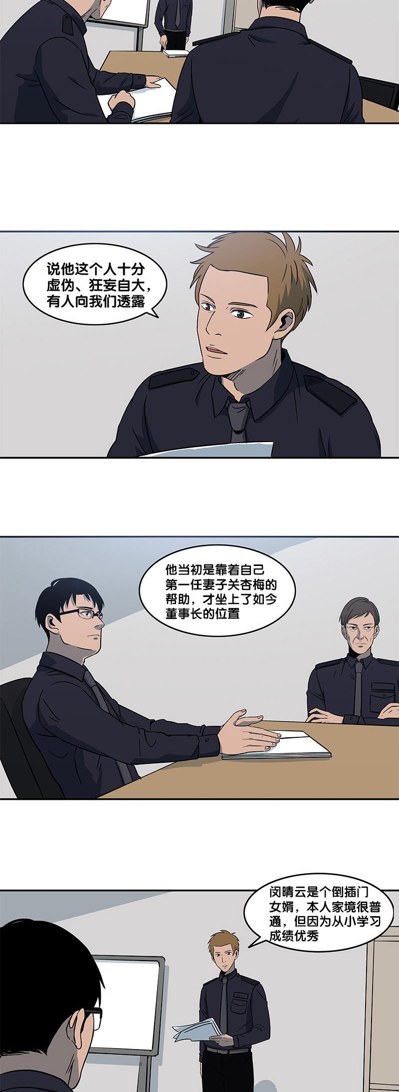 谎言韩漫全集-第27话无删减无遮挡章节图片 