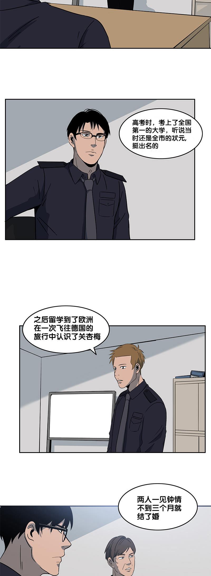 谎言韩漫全集-第27话无删减无遮挡章节图片 