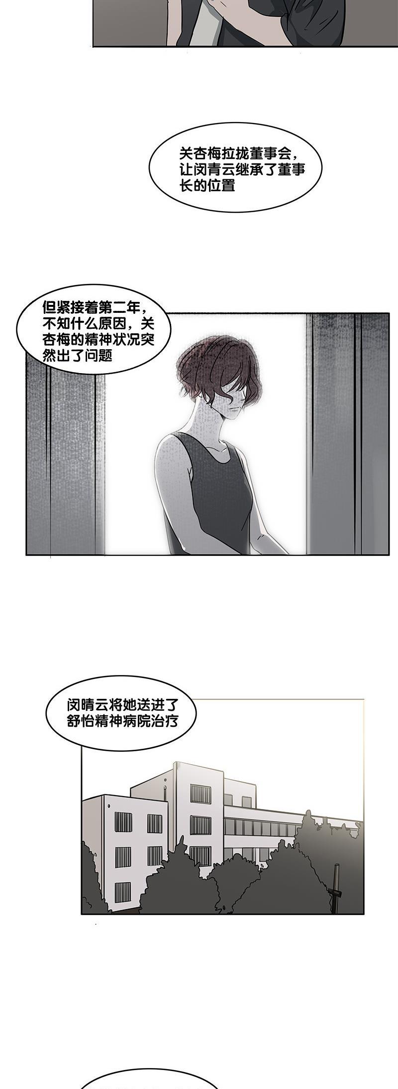 谎言韩漫全集-第27话无删减无遮挡章节图片 