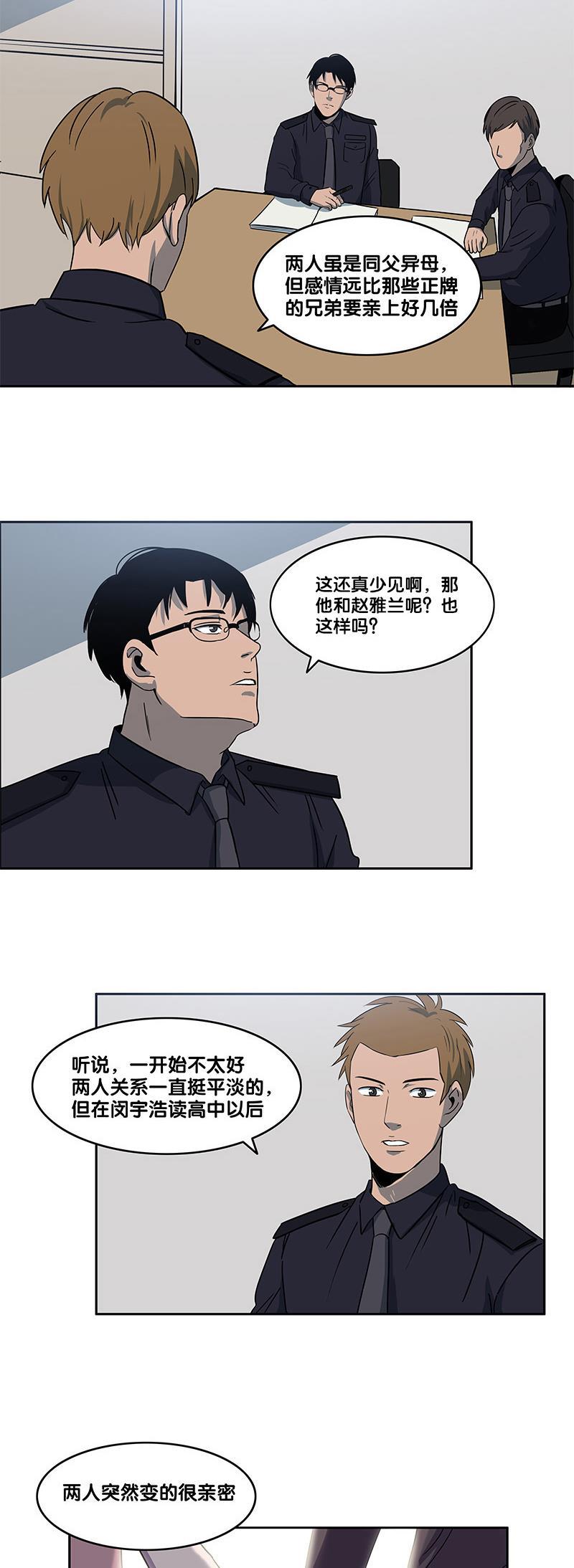 谎言韩漫全集-第27话无删减无遮挡章节图片 