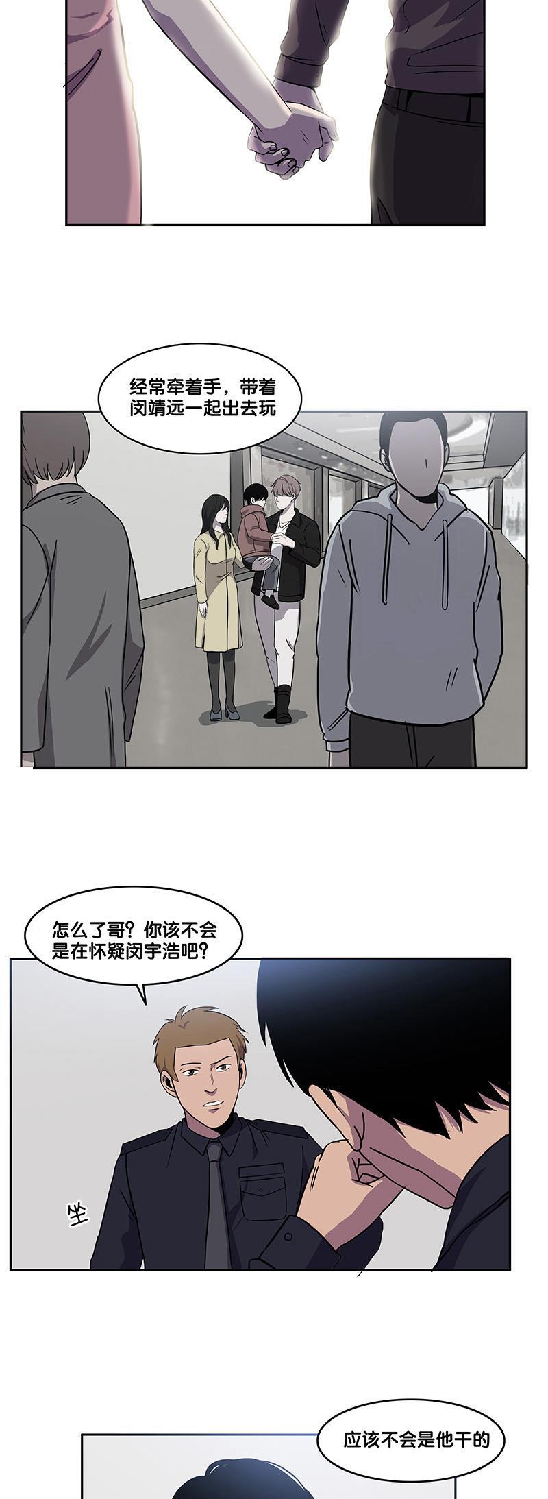 谎言韩漫全集-第27话无删减无遮挡章节图片 