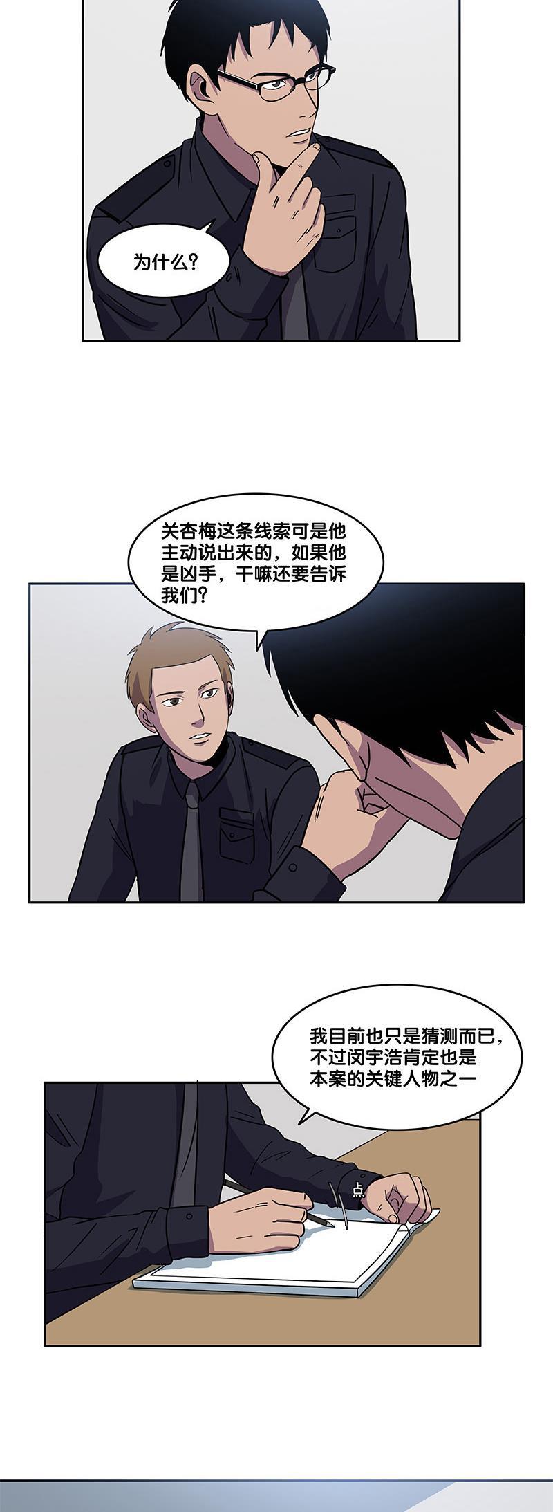 谎言韩漫全集-第27话无删减无遮挡章节图片 