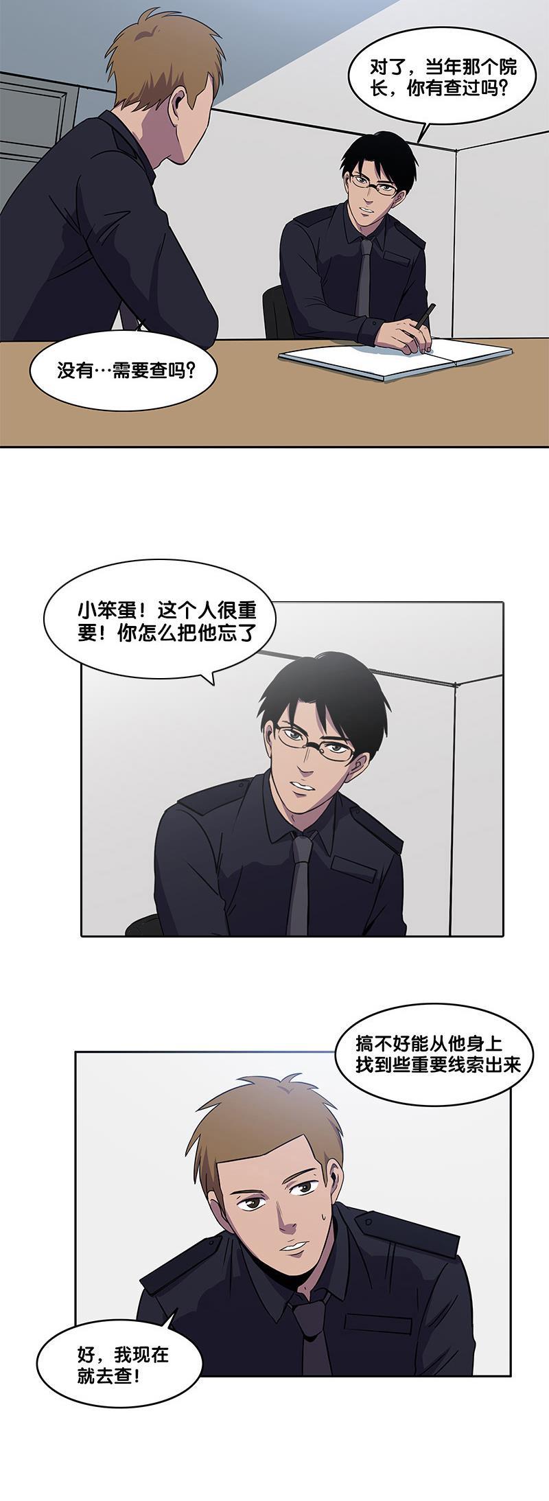 谎言韩漫全集-第27话无删减无遮挡章节图片 